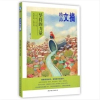 民主與建設出版社北京發行部-當當圖書