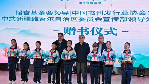 文化潤疆，書香校園——烏魯木齊圖書捐贈活動圓滿舉行